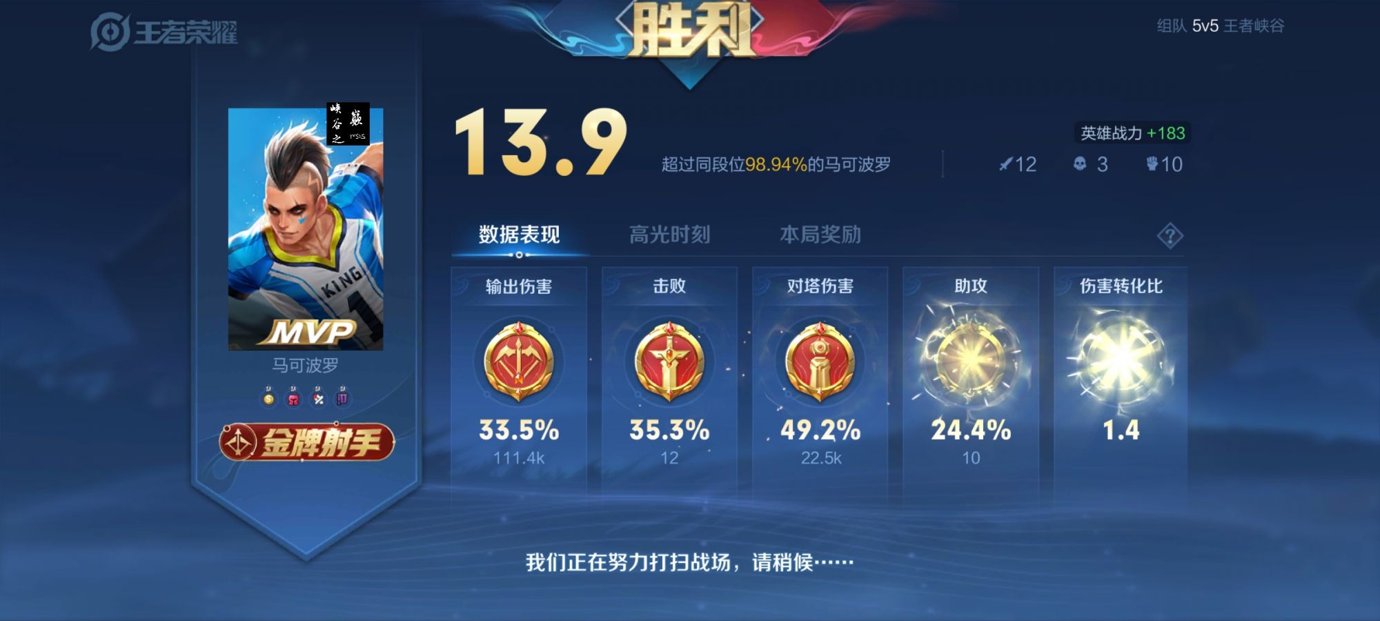 和平精英《番茄追踪》辅助